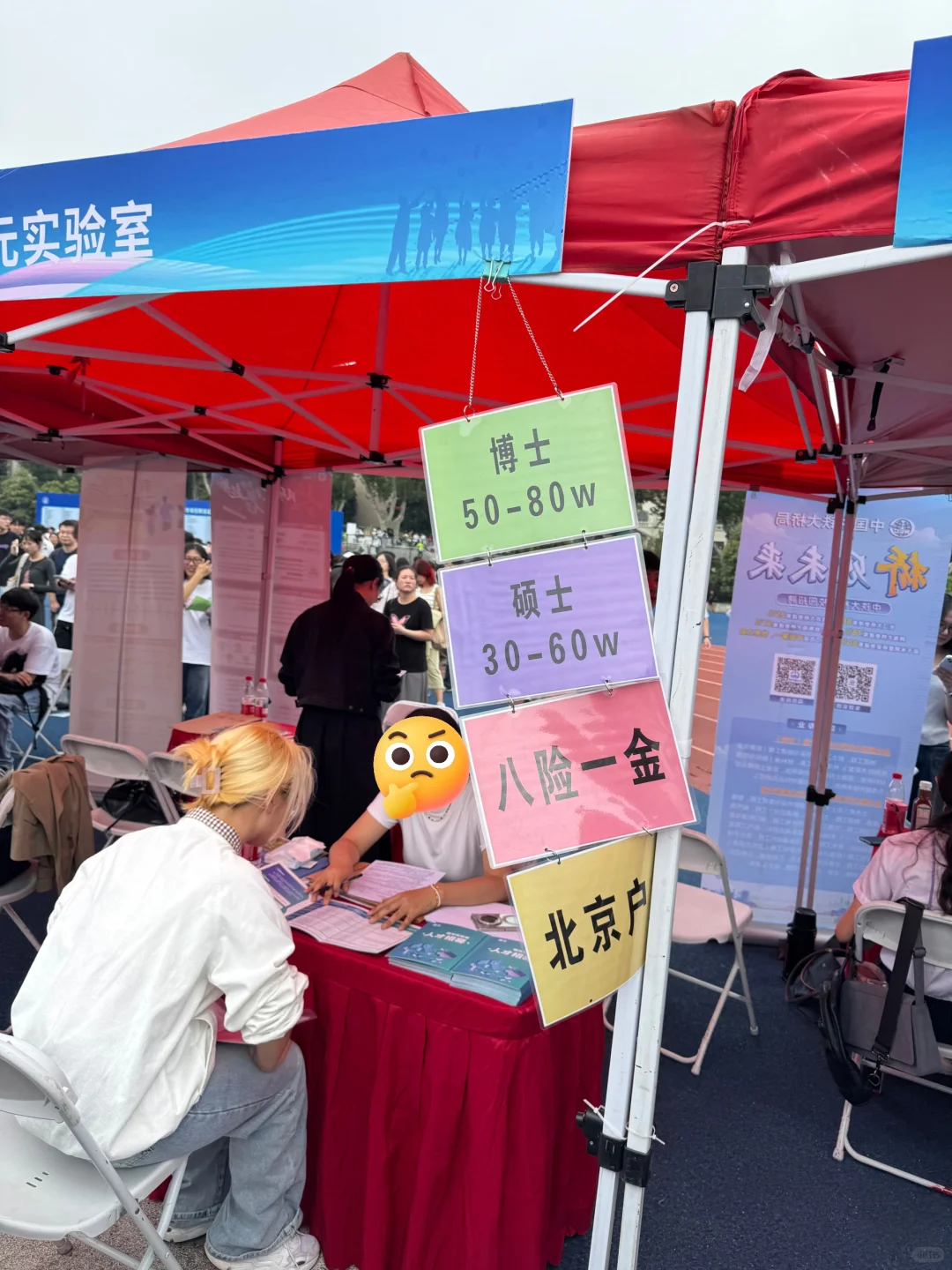 教育学专业勇闯华科招聘会收获很大！