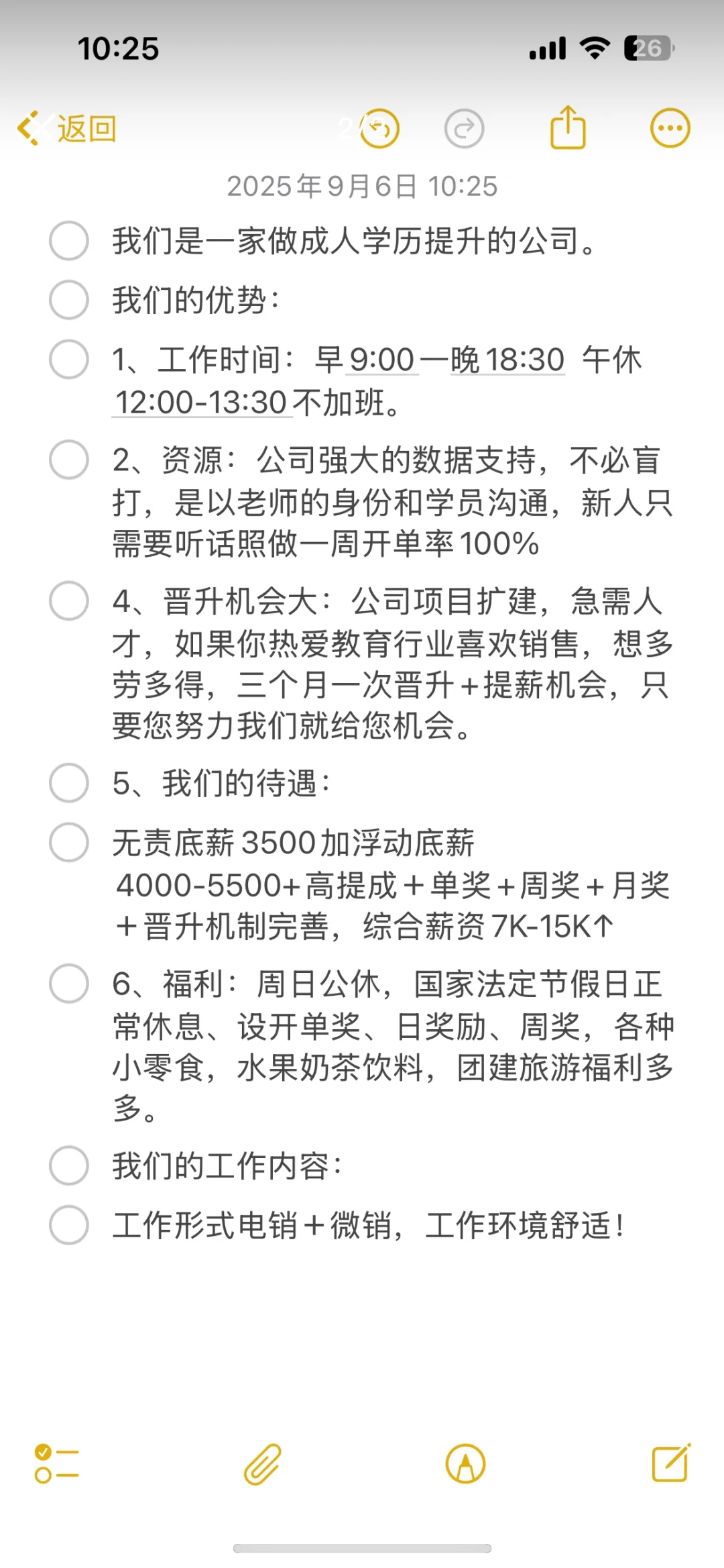 邢台八中街找工作！