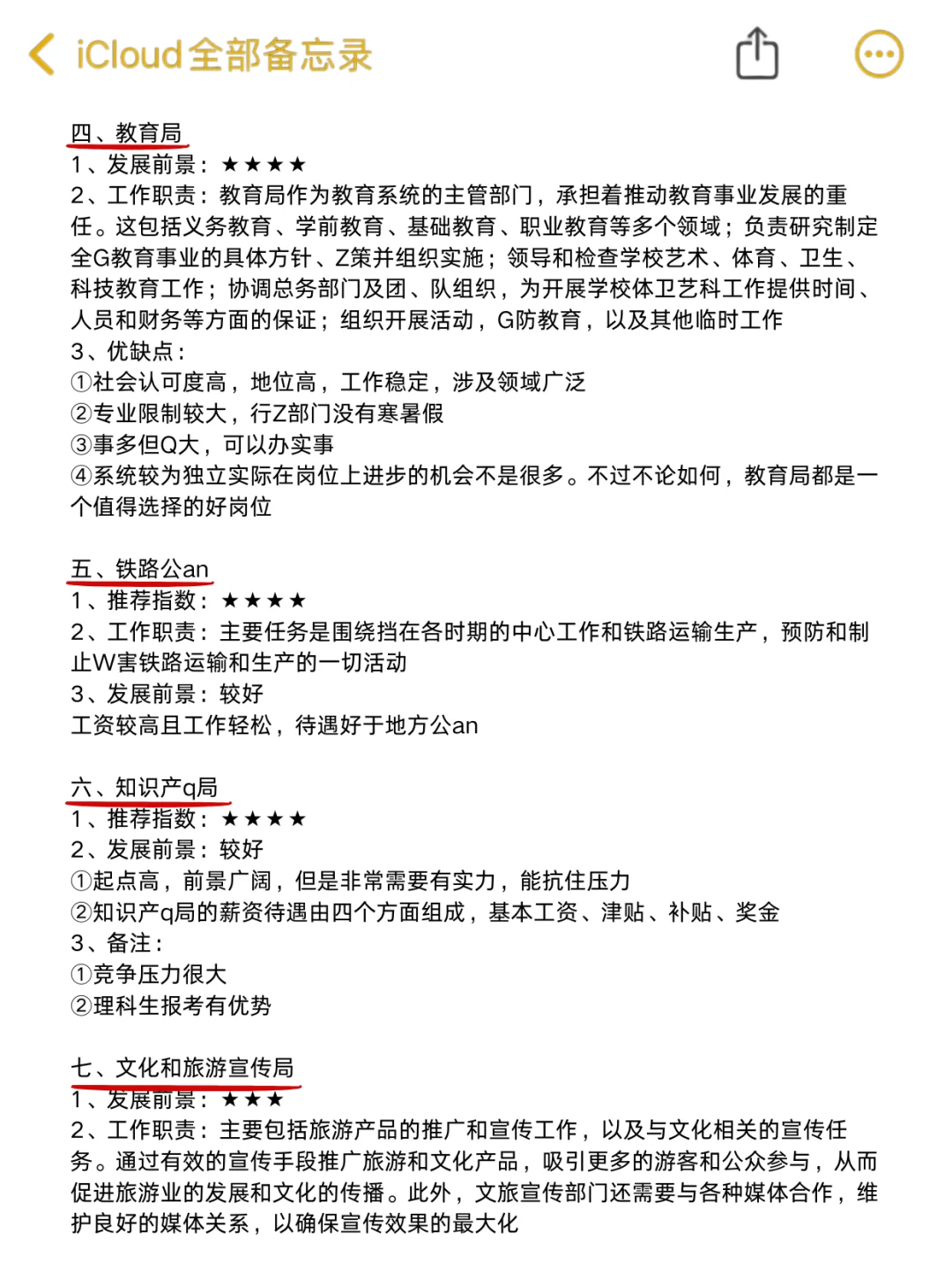 姐拼命考上文旅局，就是为了不当音乐老师！