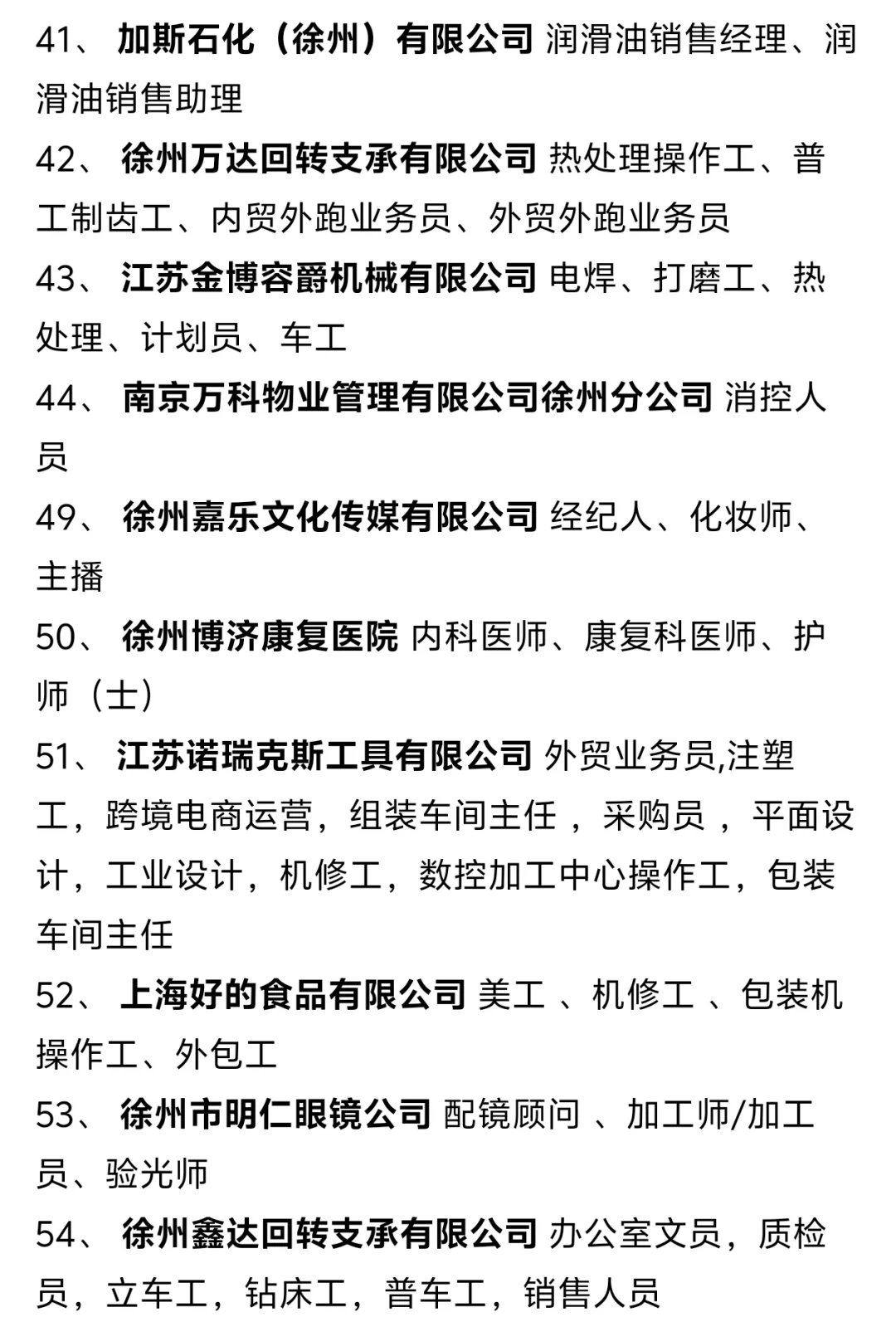 2025年金秋最强招聘会终于来了～🎉