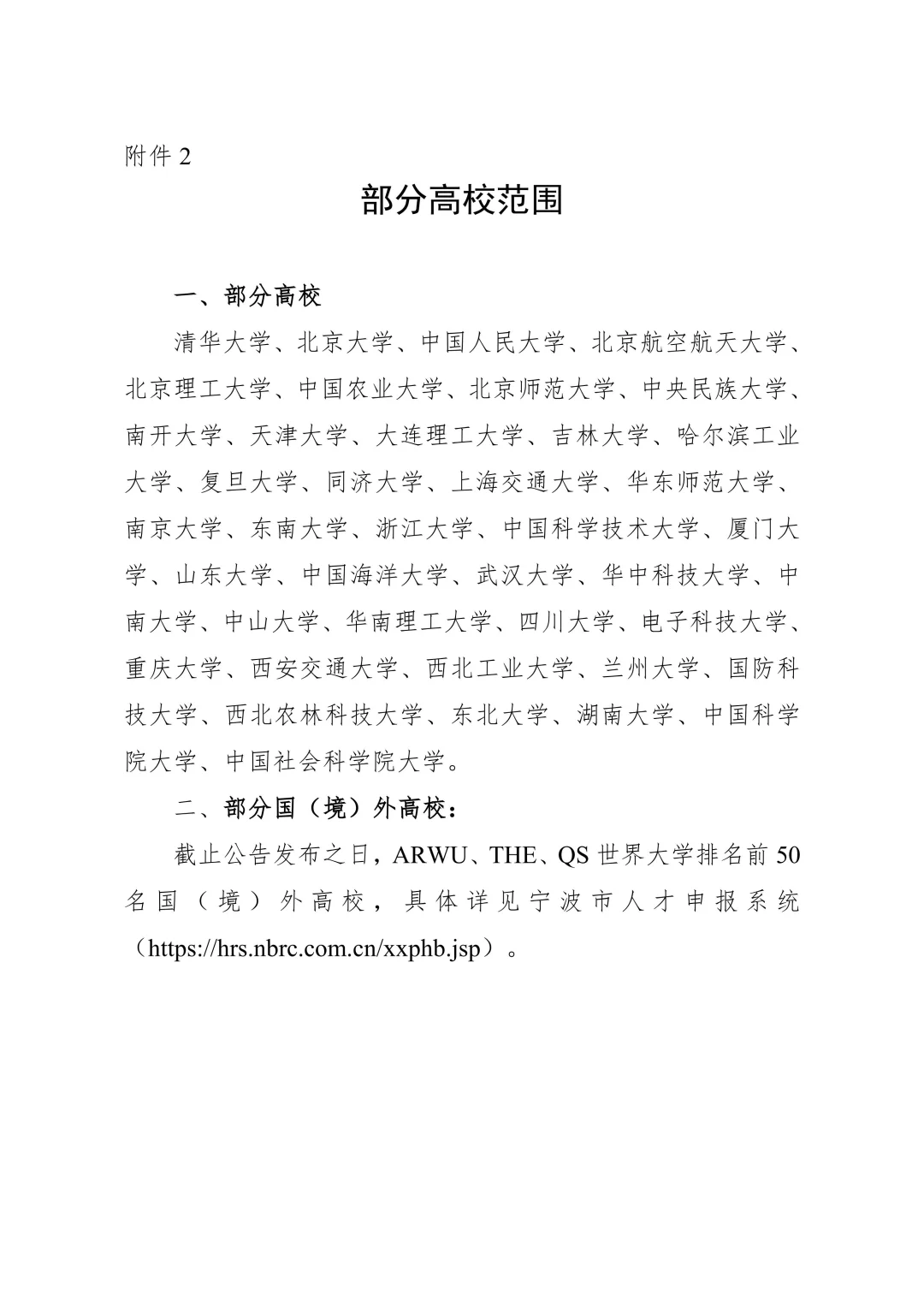 年薪20+万！宁波海曙事业编制紧缺人才招20人