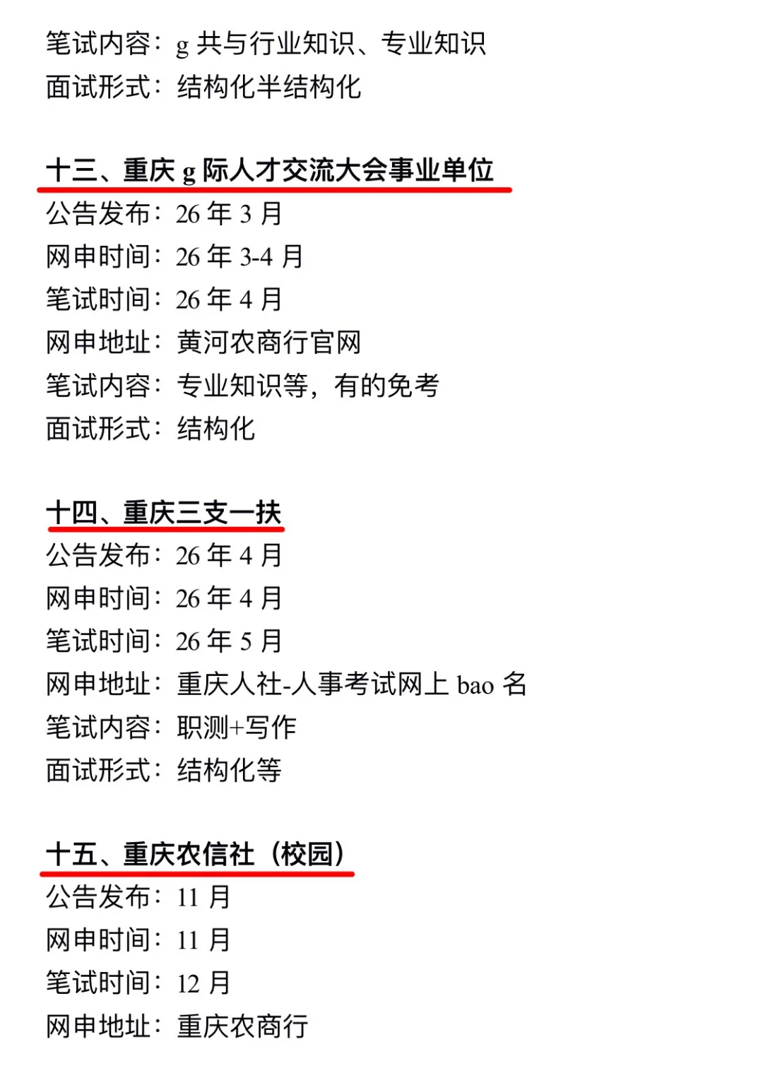 不是 你们重庆考生真没事干吗…