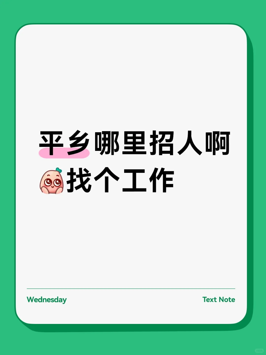 平乡