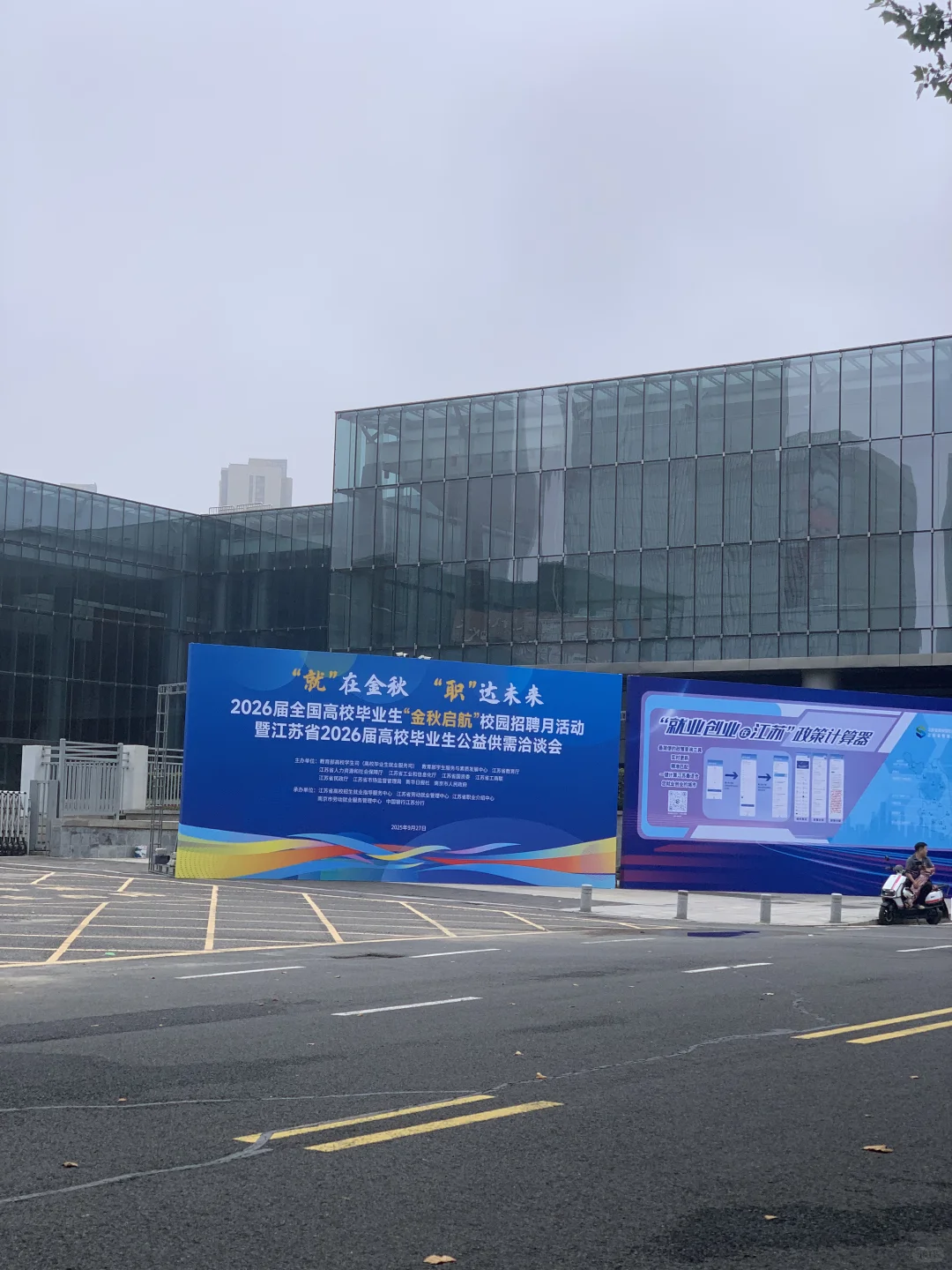 南京招聘会文科艺术生可以别来了