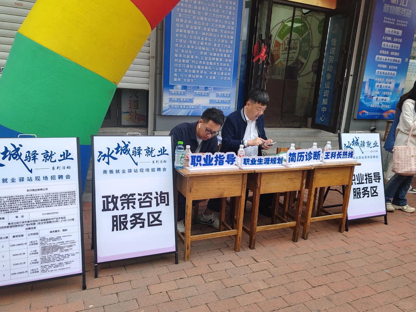 两场招聘会，截然不同的感觉。