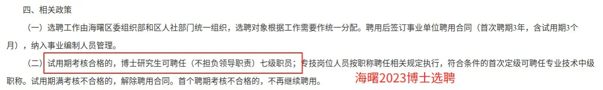 宁波人才引进经验贴（定级篇）