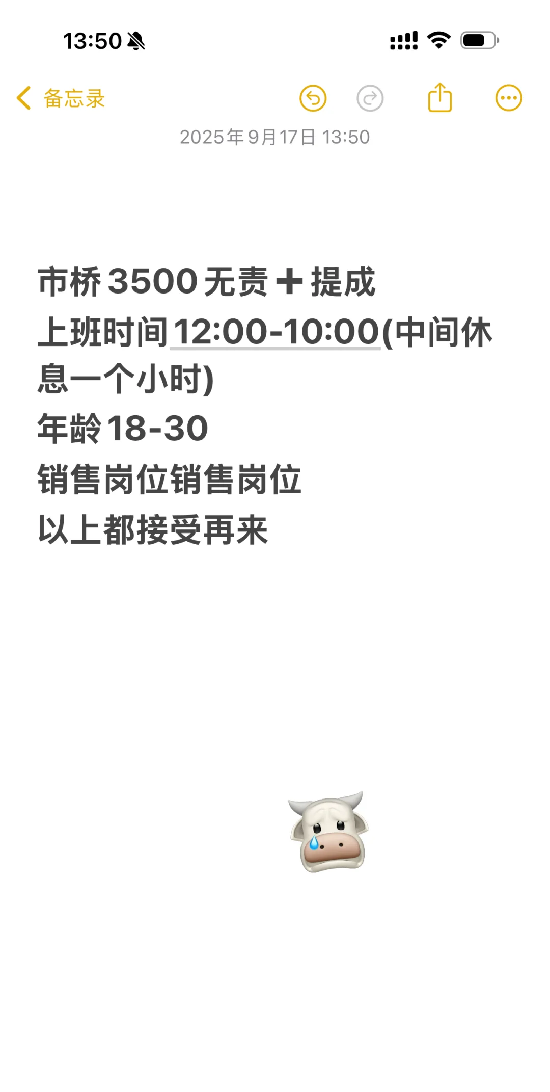市桥根本没人找工作
