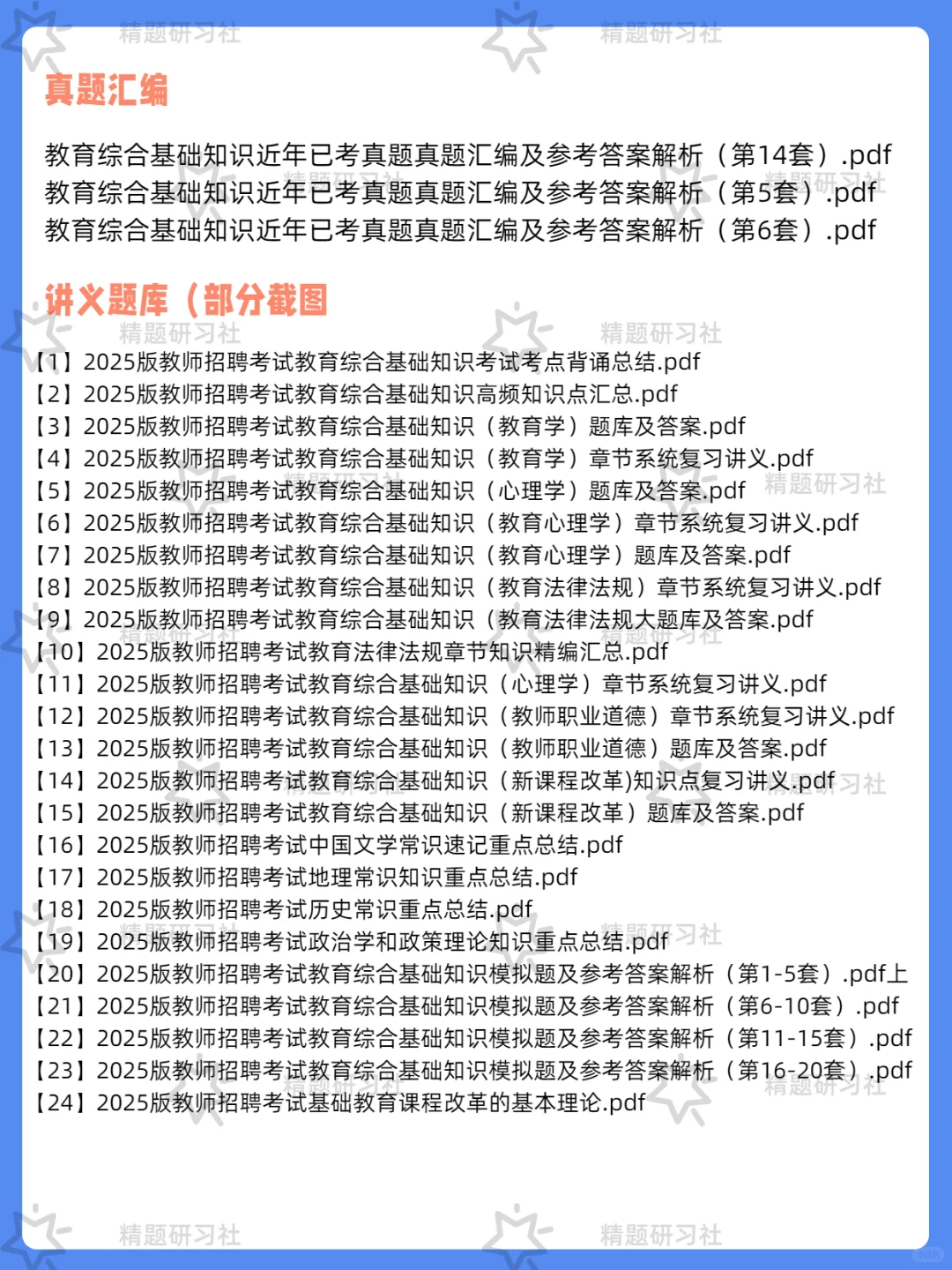 中共乐山市招聘事业单位工作人员