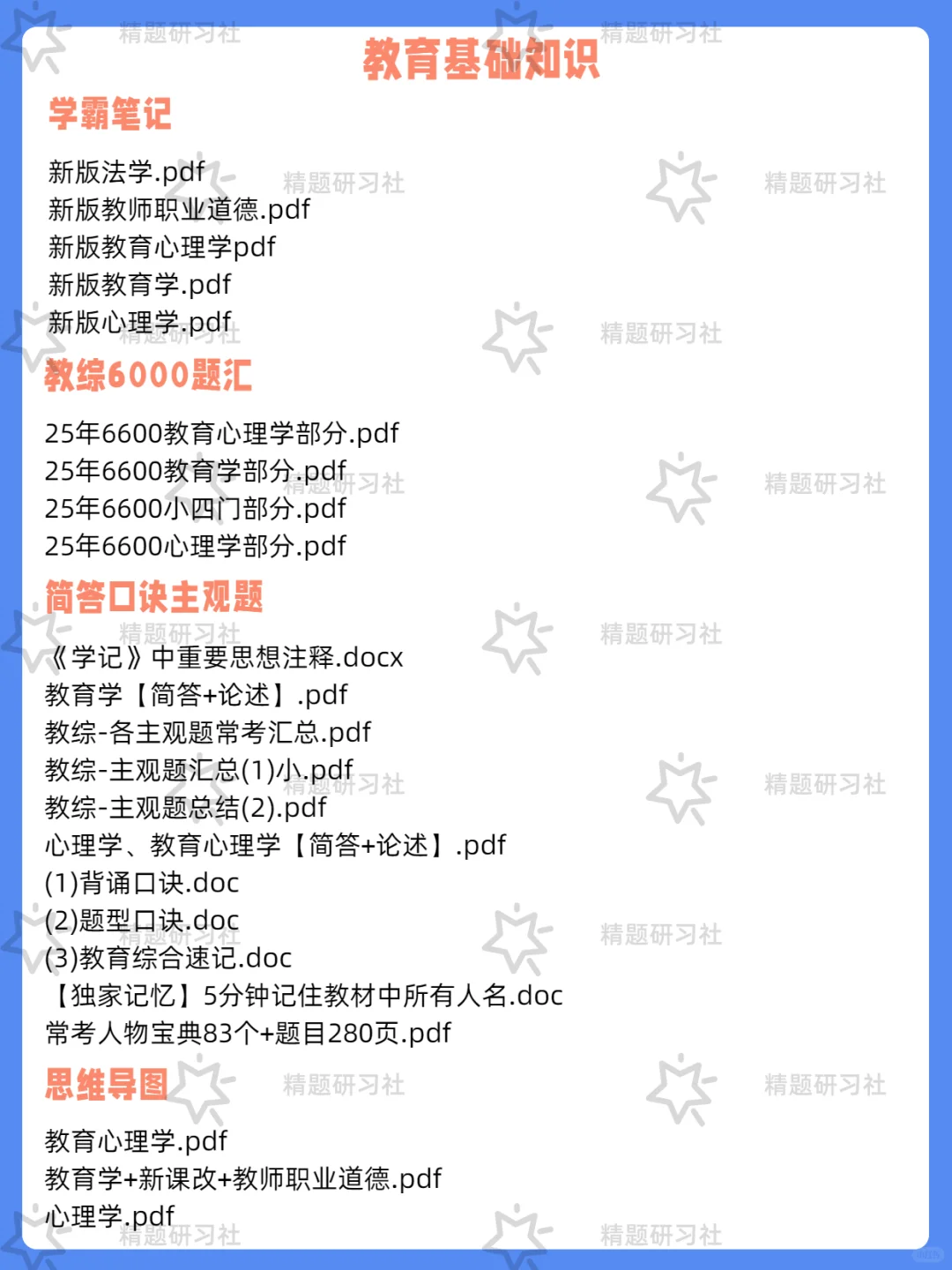 中共乐山市招聘事业单位工作人员