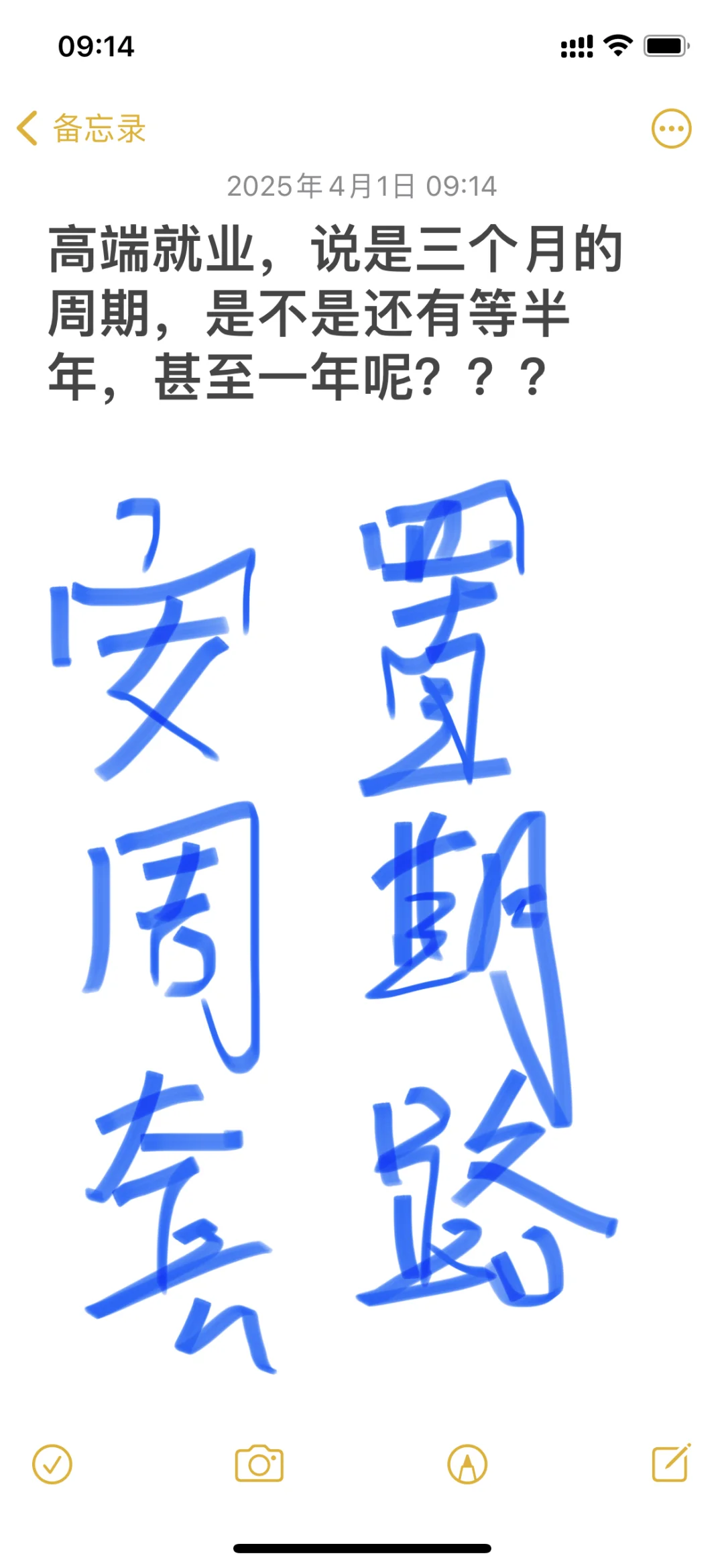 安置周期的套路或是缓兵之计