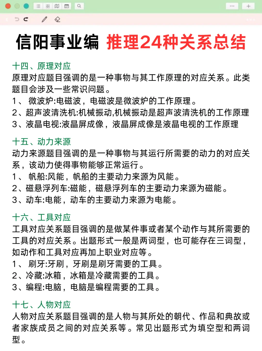别裸考！10.12信阳事业编3h就够了‼️