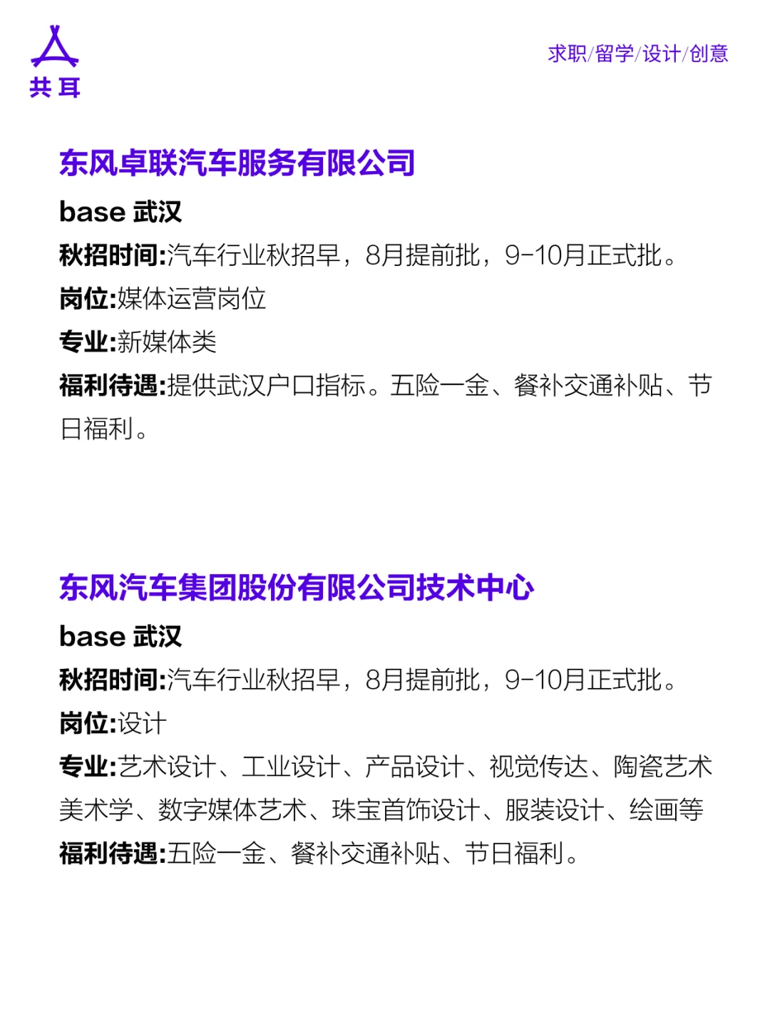 艺术生必投的央国企🎨💼