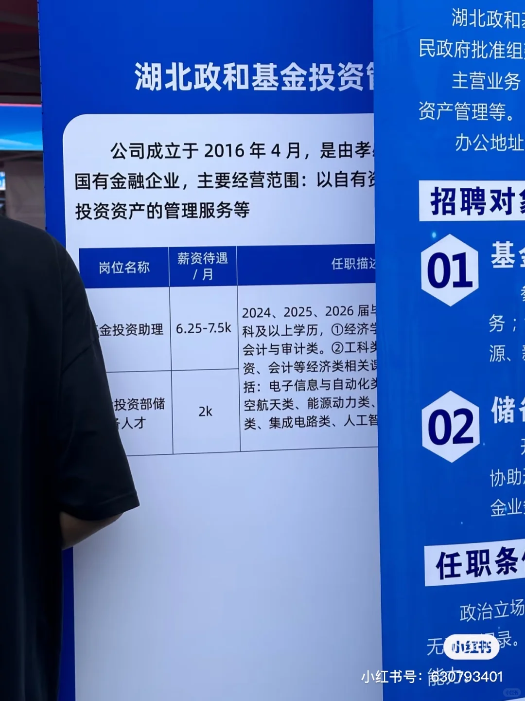 参加华科招聘会感想-好好笑