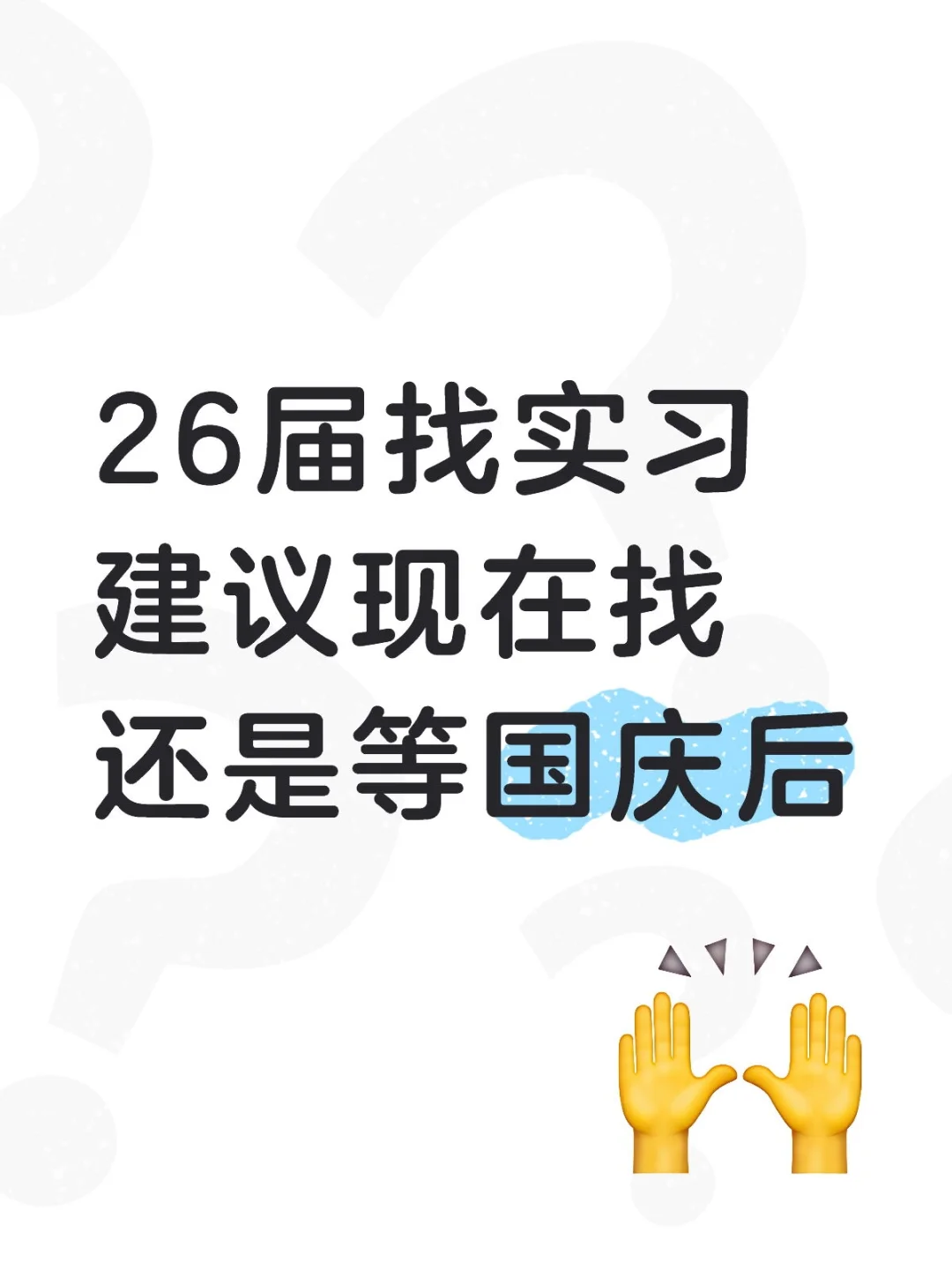 怎么找个工作这么难