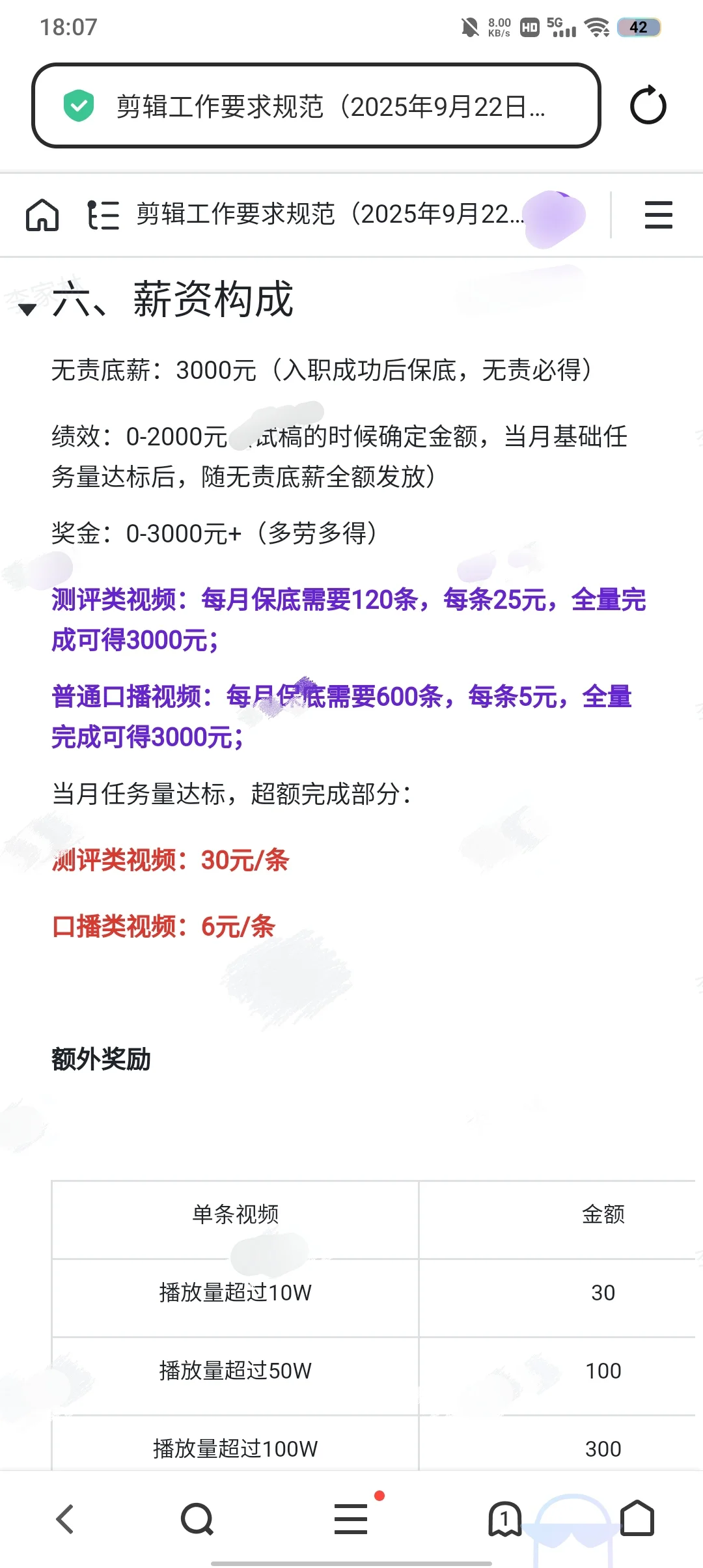 硬核招聘