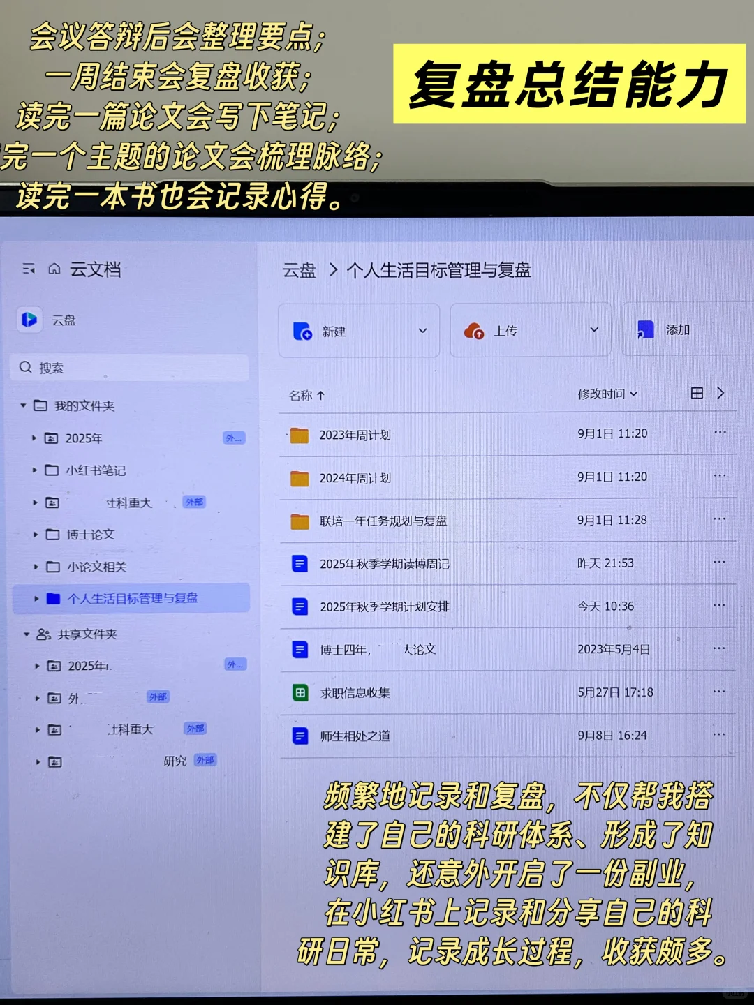 建议大家尽早列一下自己能变现的技能