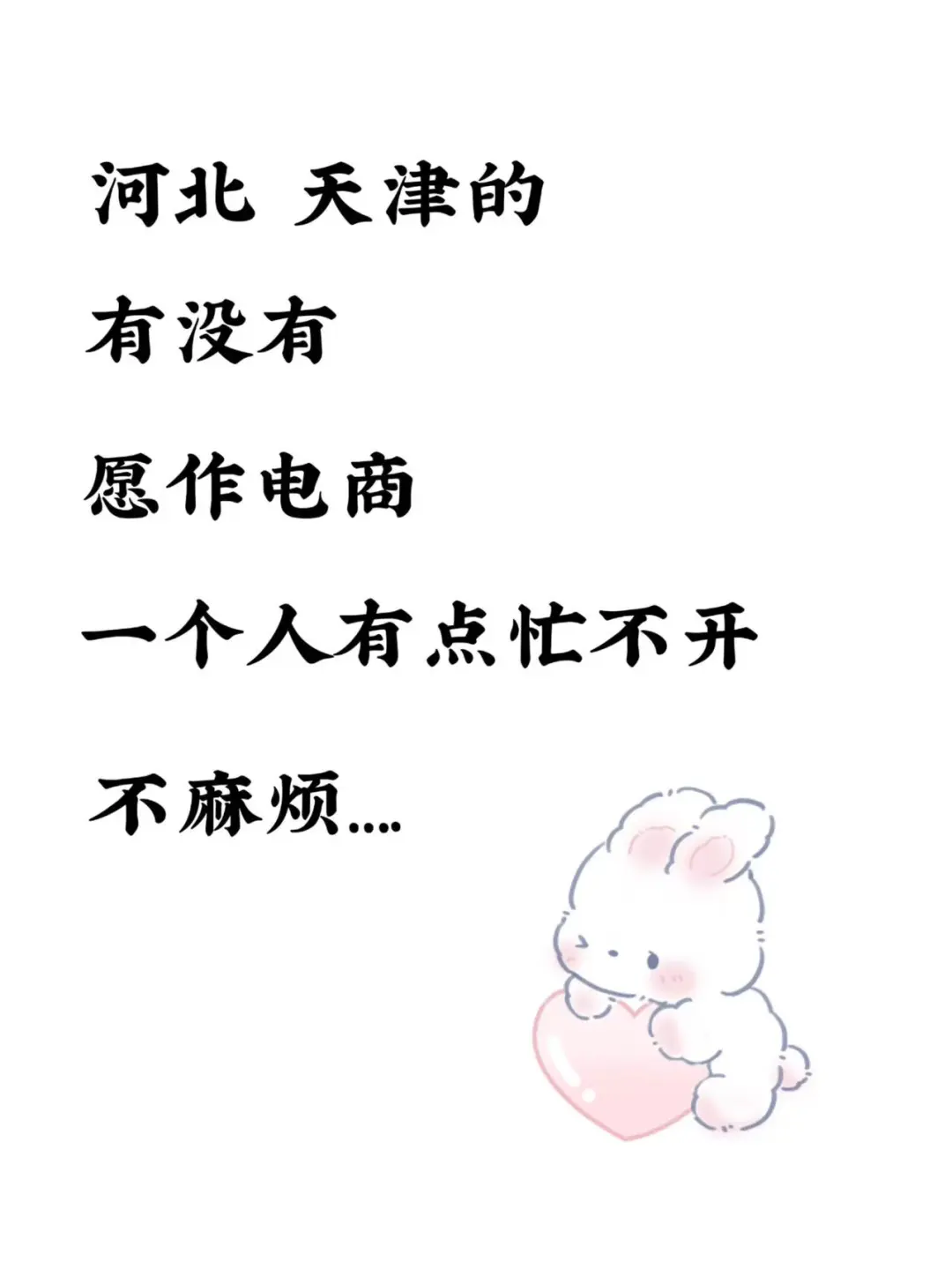 蹲个搭子，樶好在天津