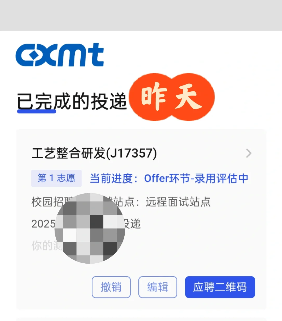 长鑫offer环节变成初试进入人才库是寄了吗