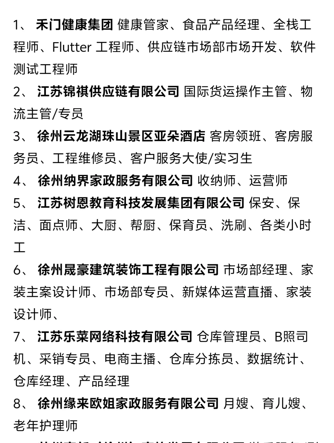 2025年金秋最强招聘会终于来了～🎉