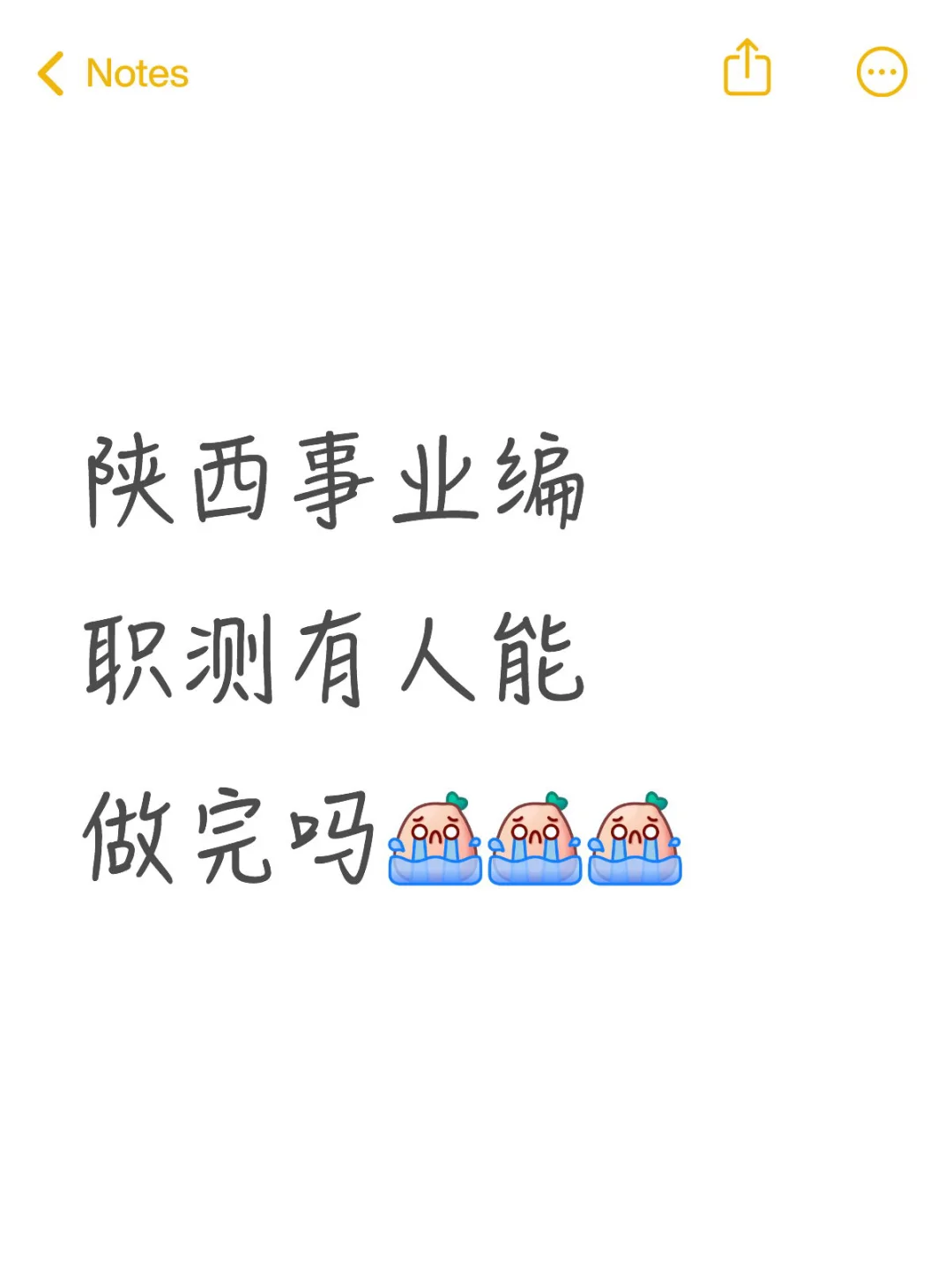 陕西下半年事业编