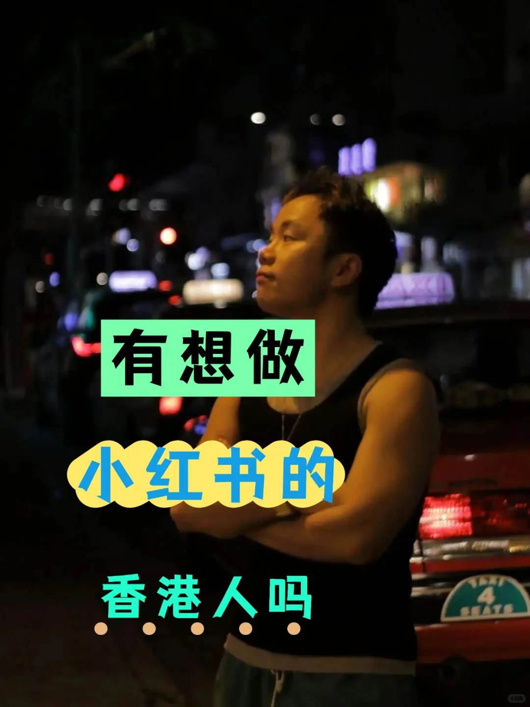 香港🇭🇰伙伴看这里