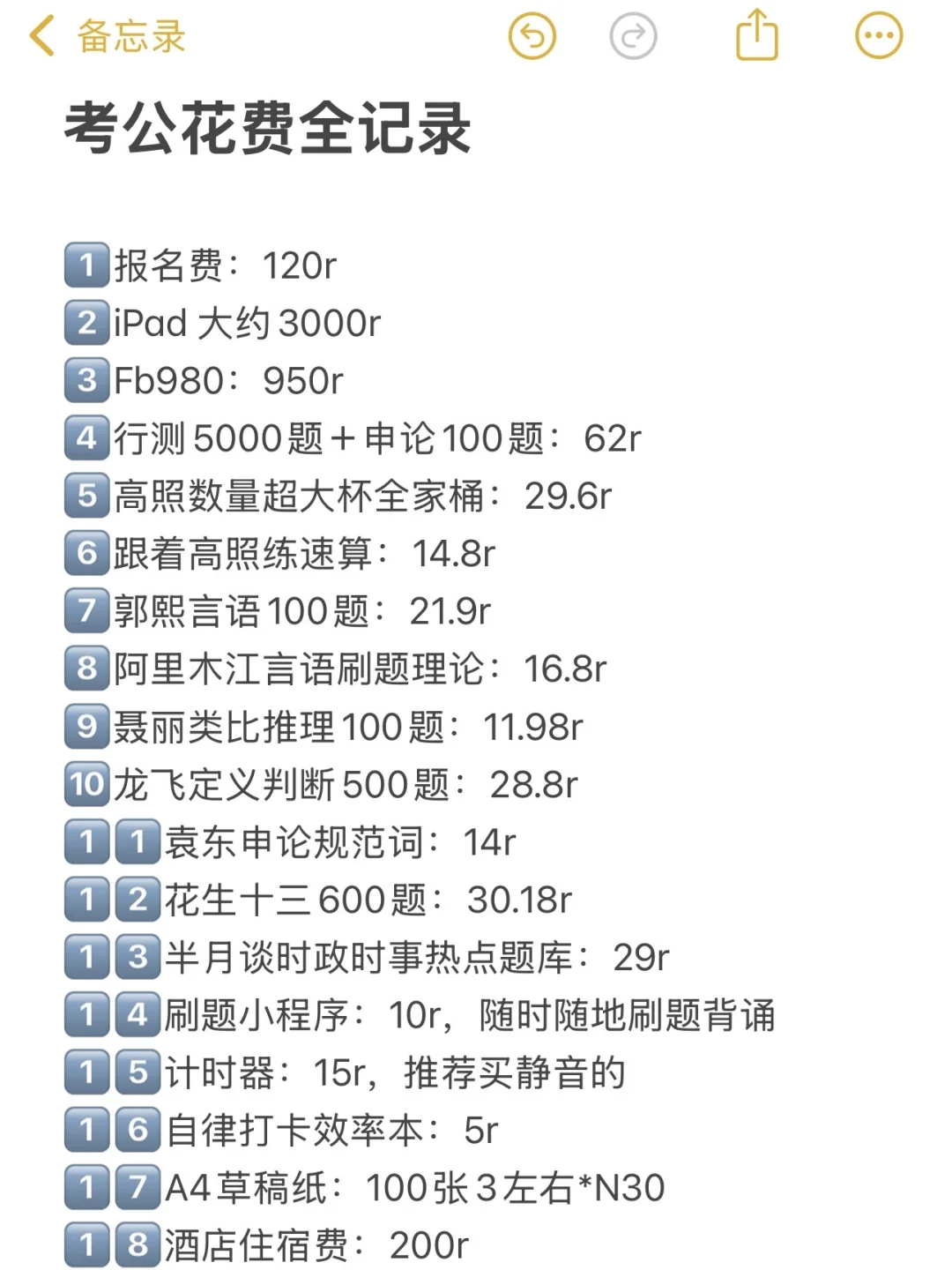 如果你是二本普通家庭考公，那真的没必要…