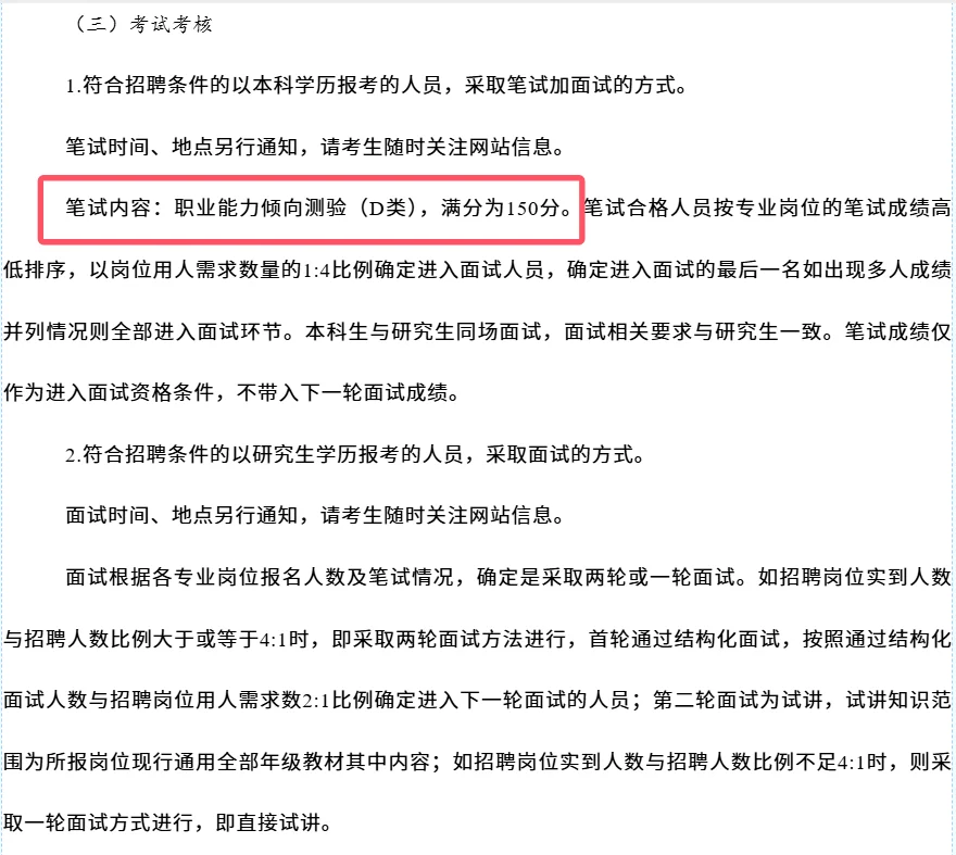 2025年辽阳市部分学校招聘专业技术人员公告