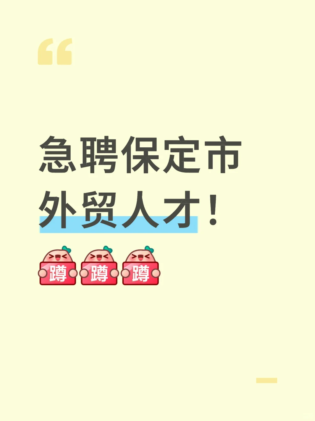 一起来做同事吧！