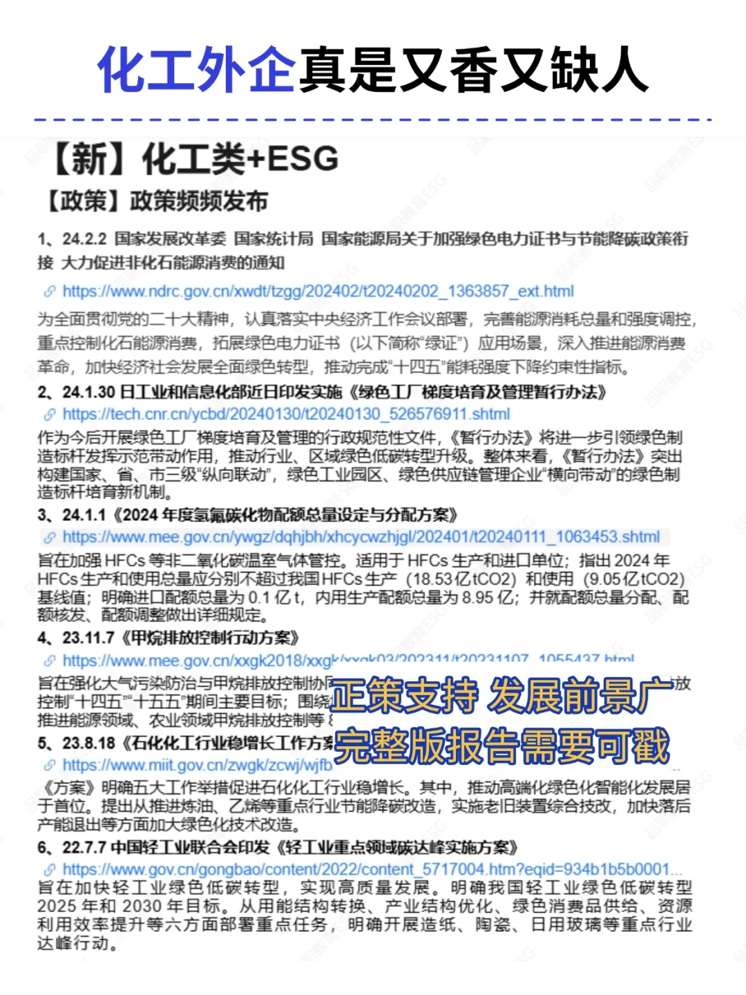 还是建议想进化工外企的化工人先挑舒服的