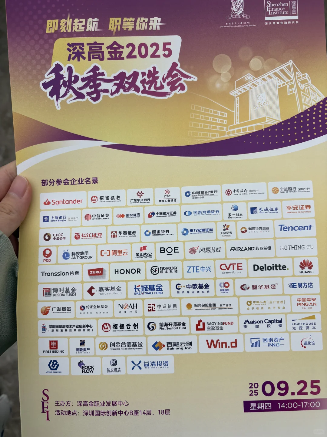 金融就算再差也比互联网好