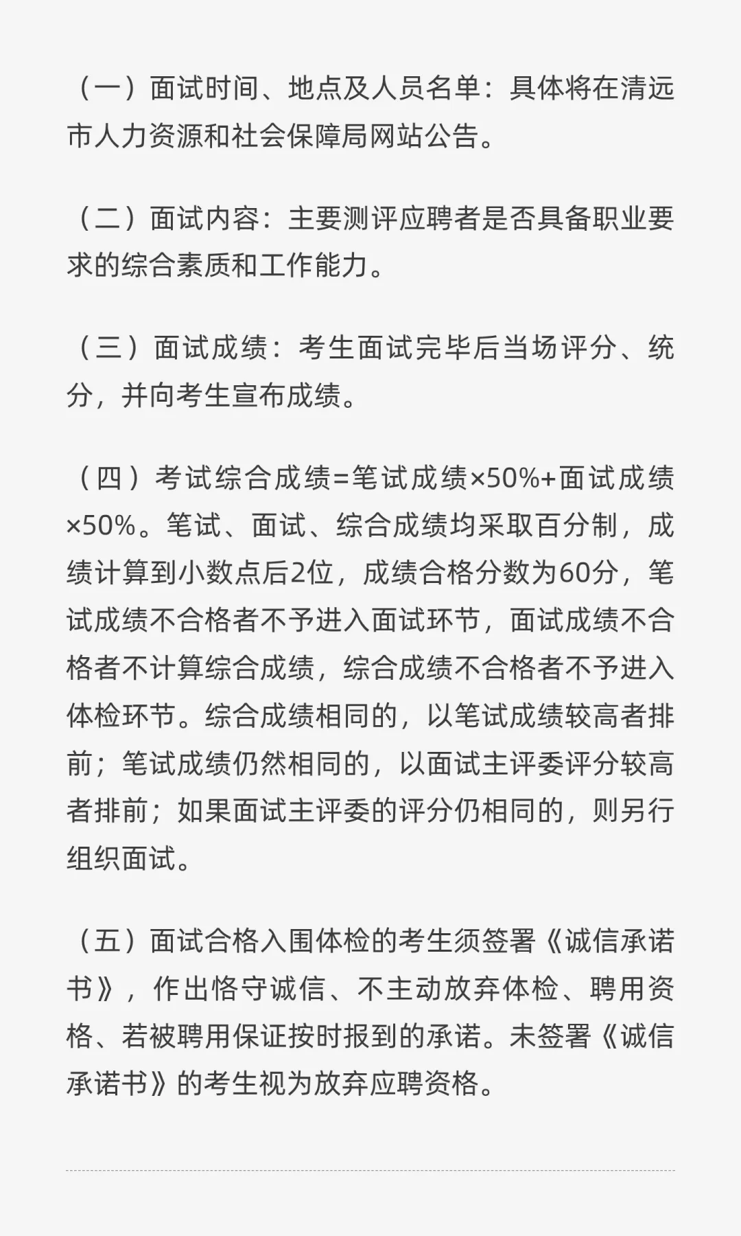 事业编|招4人！清远市人才储备中心招聘高层