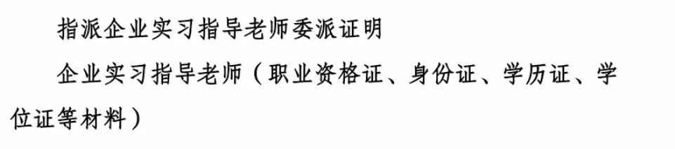 大学生实习求助