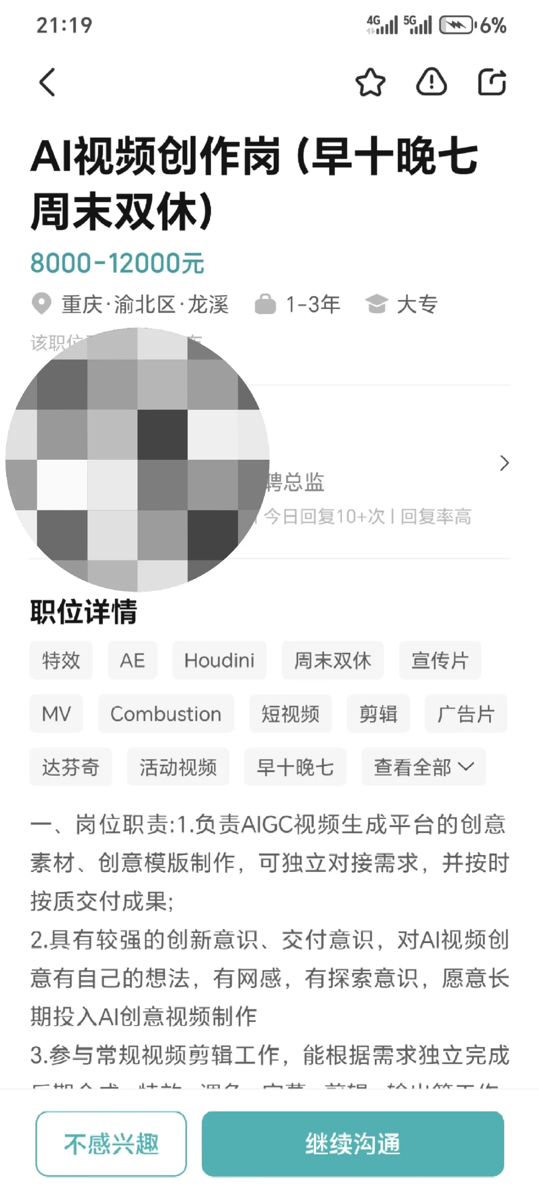人瑞人才 靠谱吗？