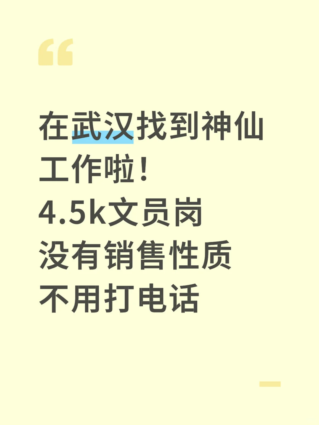 分享一下我们公司还在招的“神仙岗位”👀