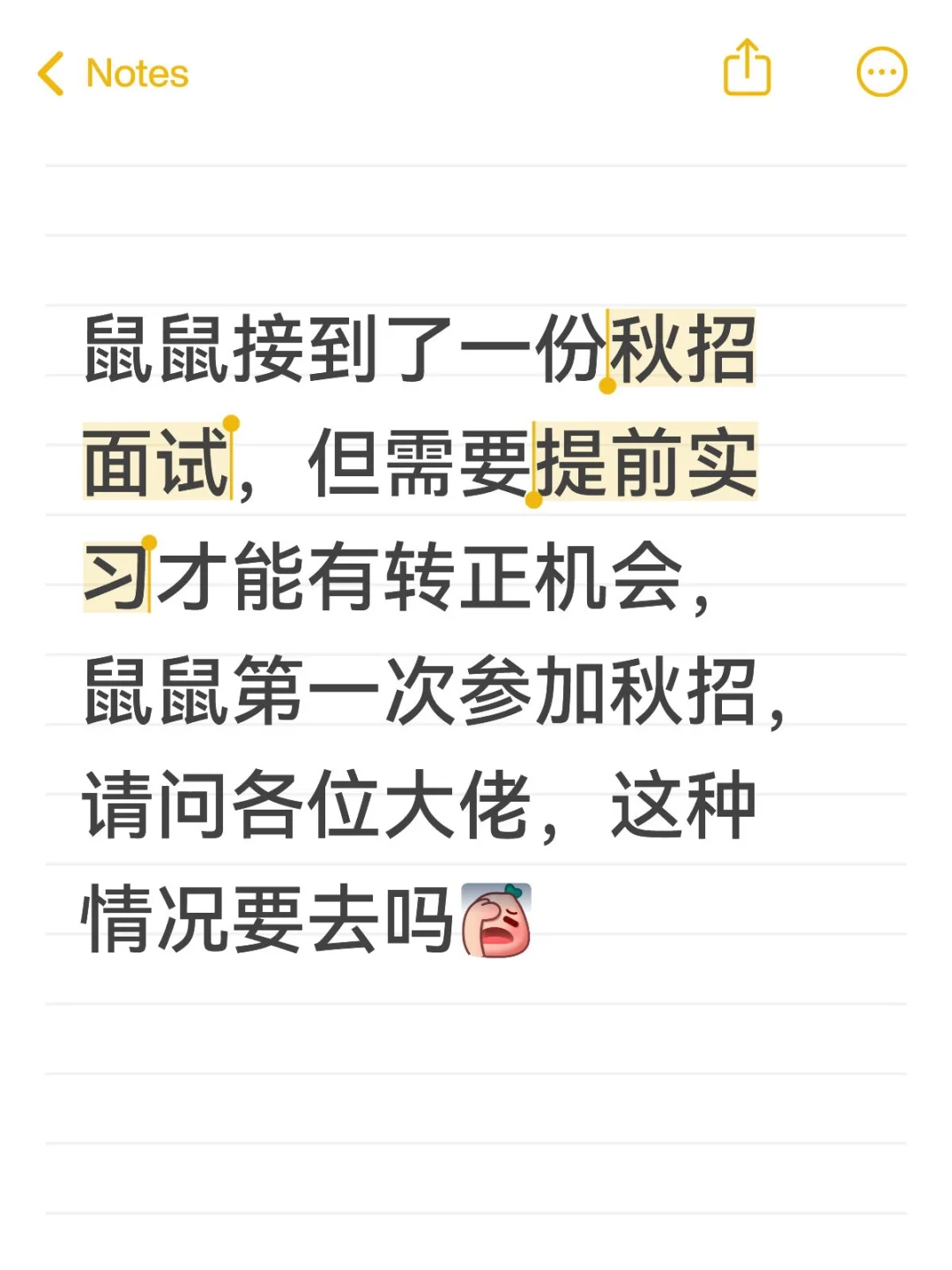 秋招需要提前实习吗