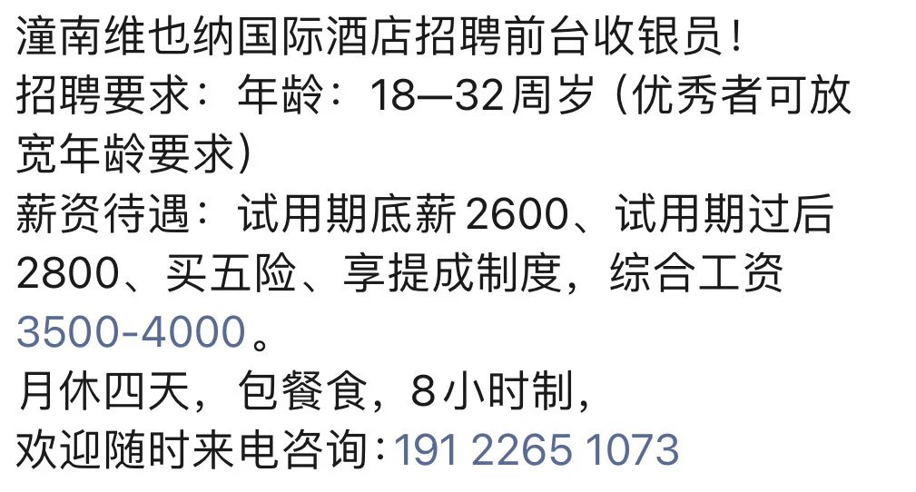 招人 招人！！！