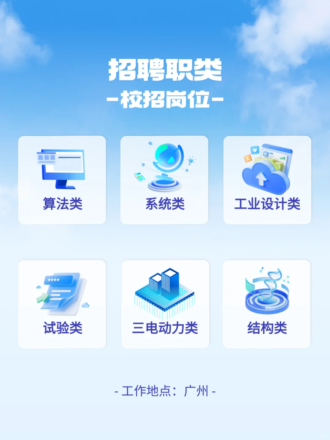 高域2026校园招聘全面启动