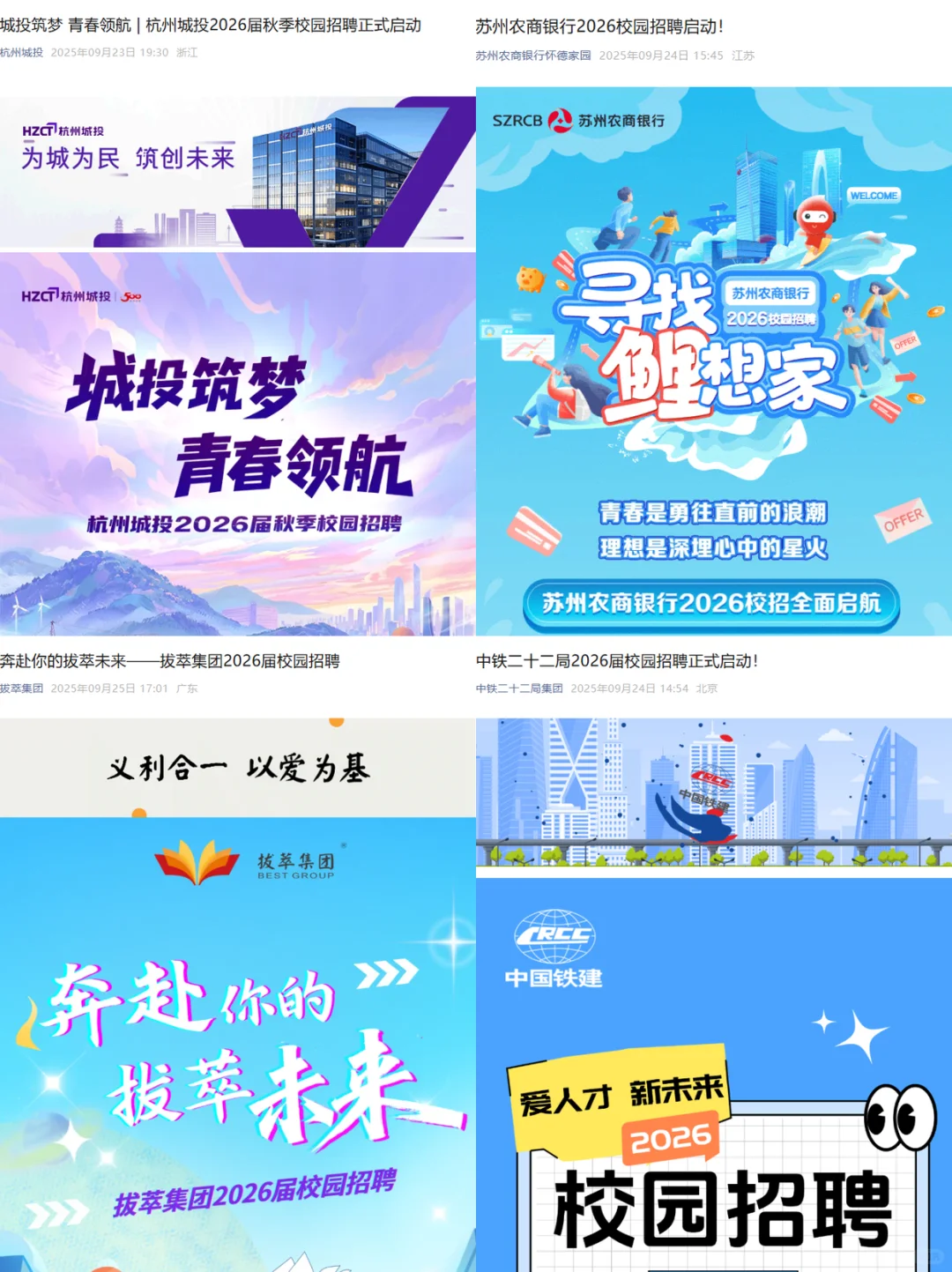 先把免笔试的外企都投完😎