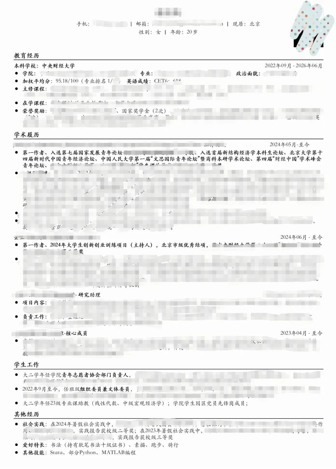 保研Top2经验分享1️⃣︳文书篇