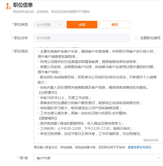 销售岗热招｜应届生/实习生🉑投