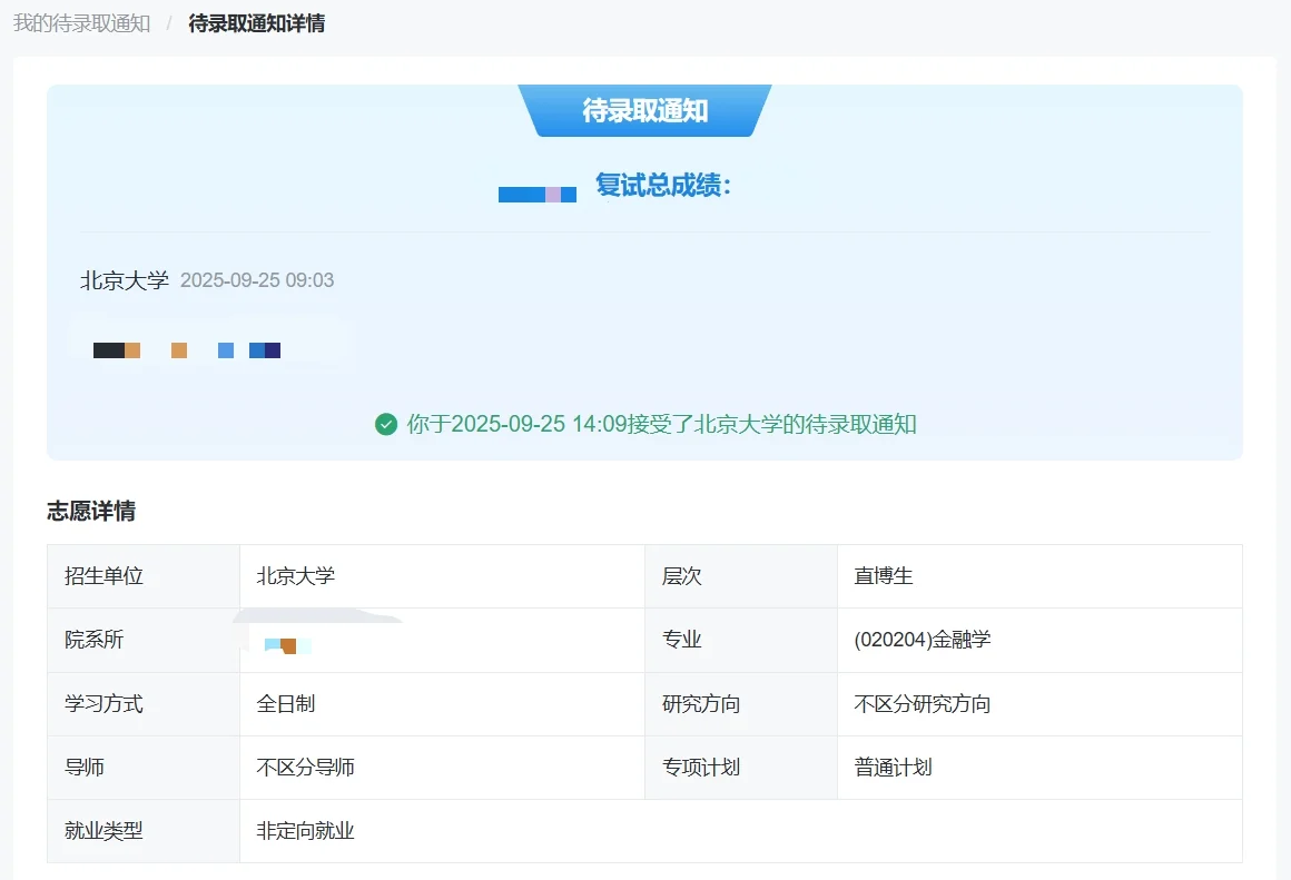 保研Top2经验分享1️⃣︳文书篇
