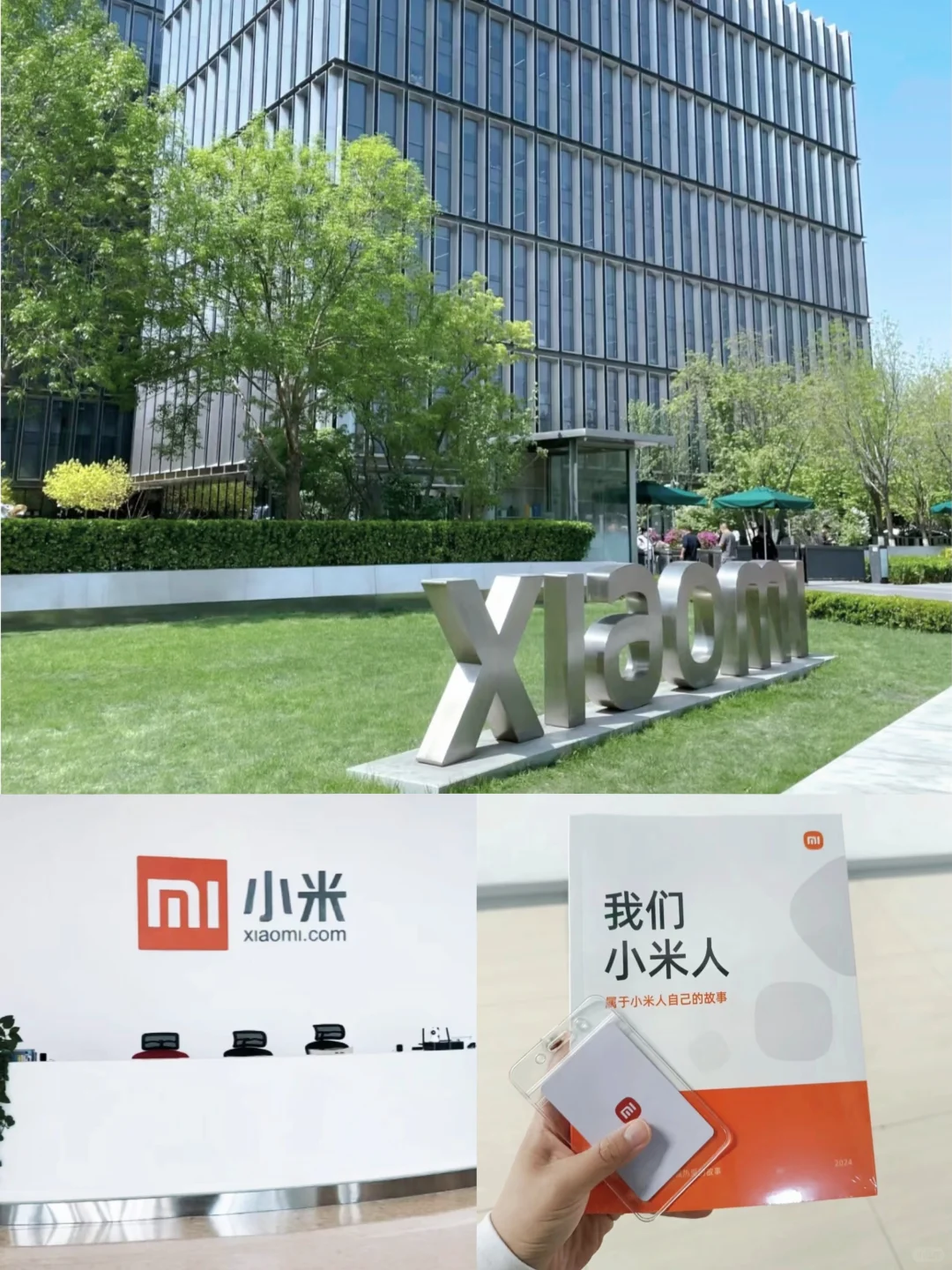 小米急需实习生，三月份可以到岗的dd