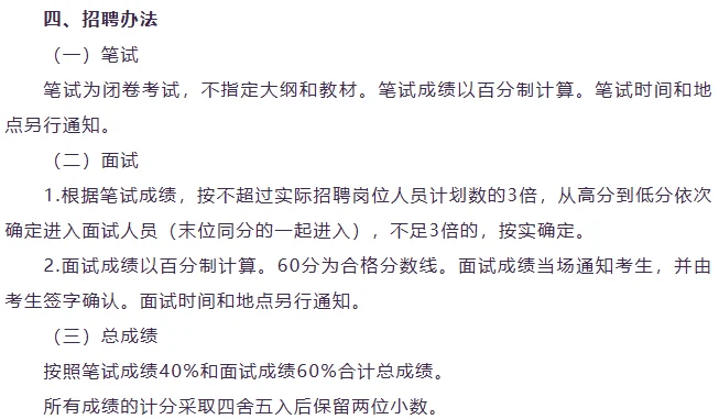 南通市急救中心招聘政府购买人员2名