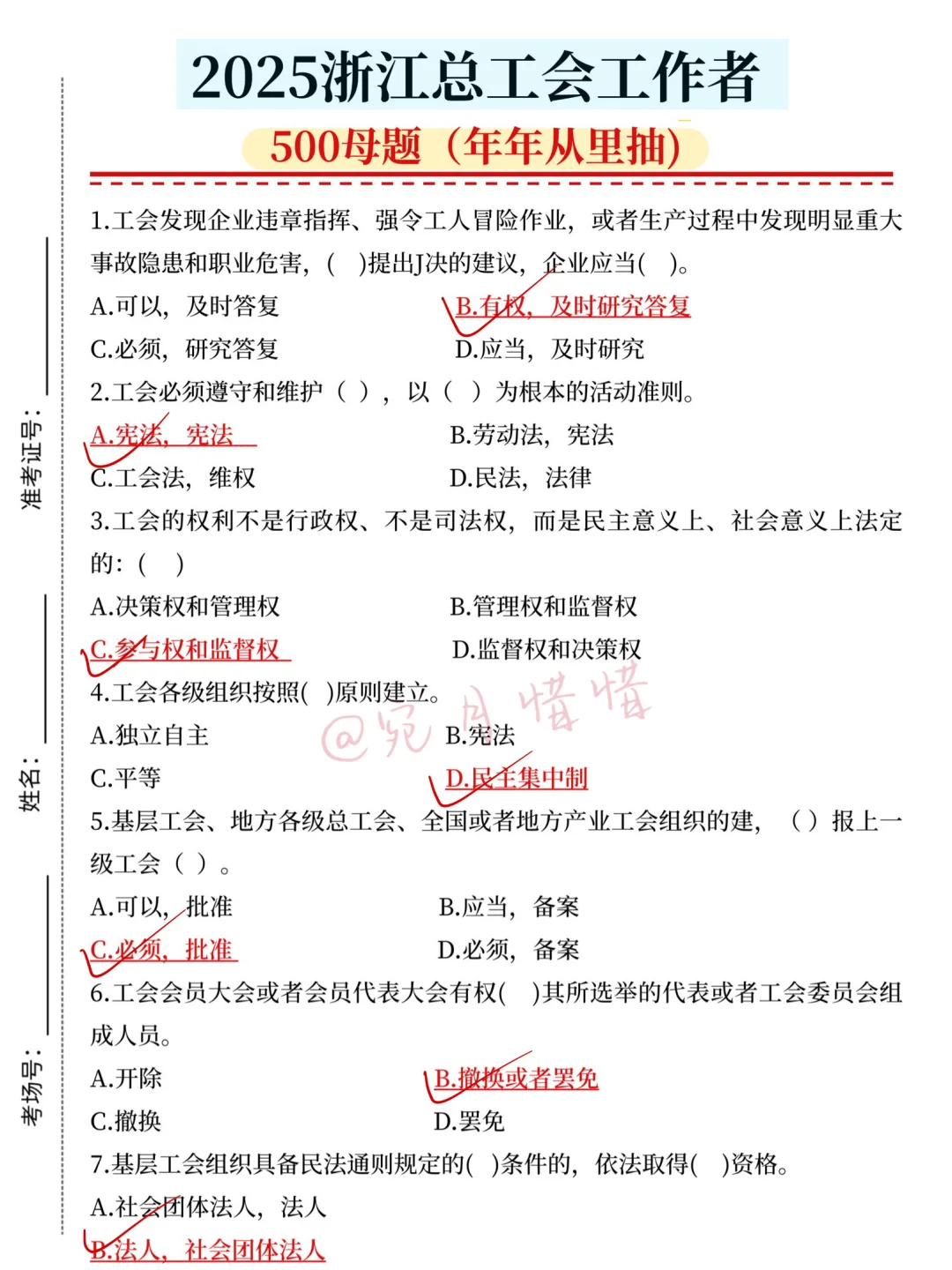 10.18浙江总工会，姐瞬间不急了，重复率92%