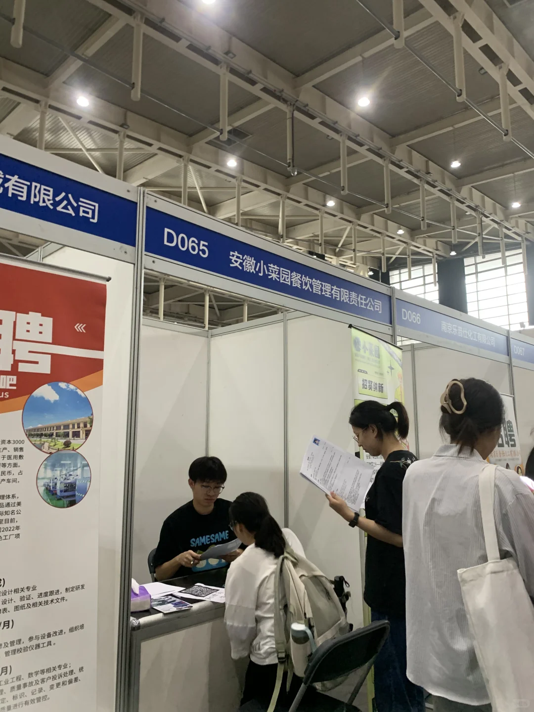 南京招聘会文科艺术生可以别来了