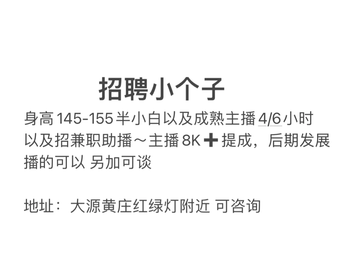 欢迎小个子女生～