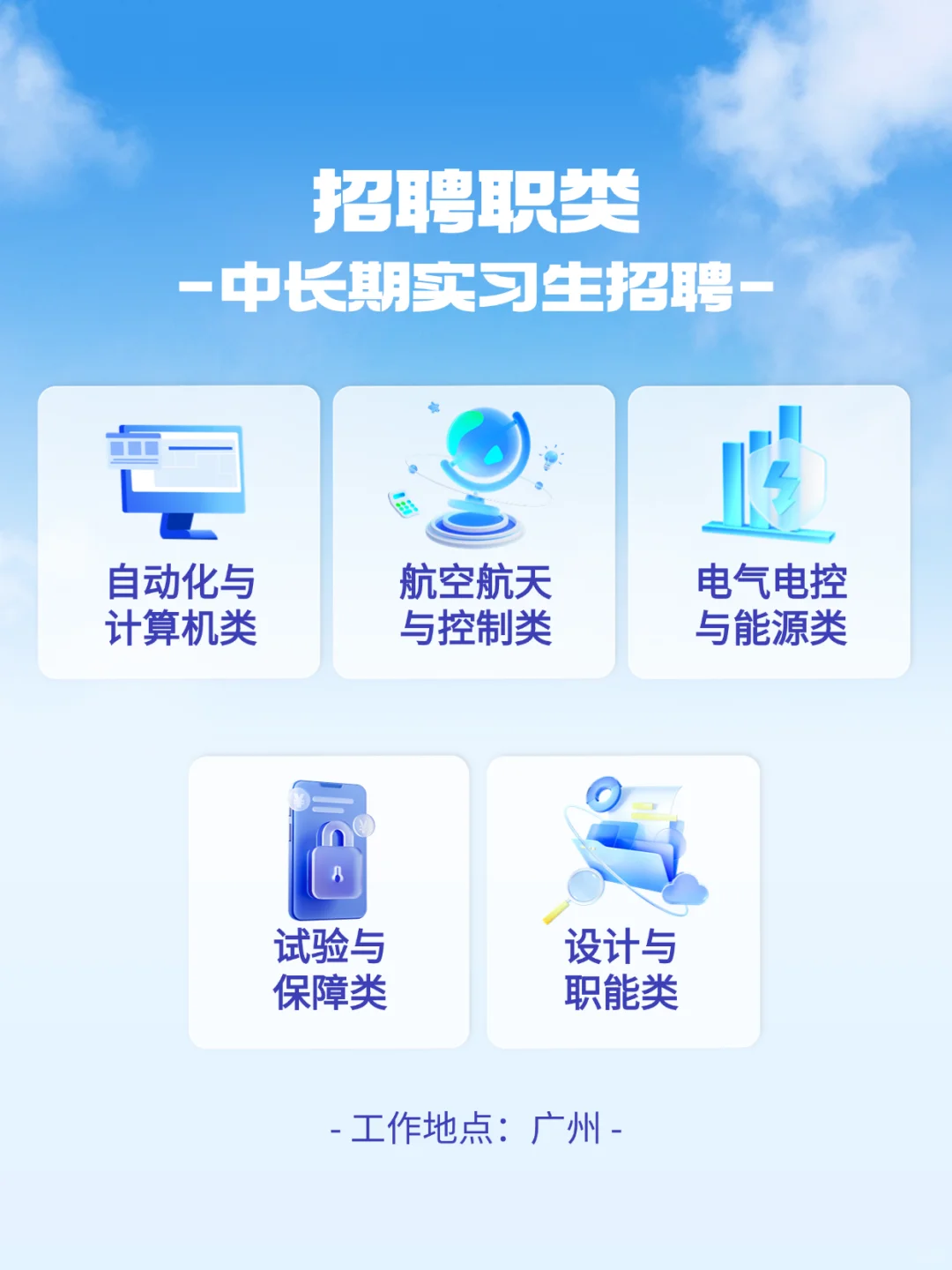 高域2026校园招聘全面启动