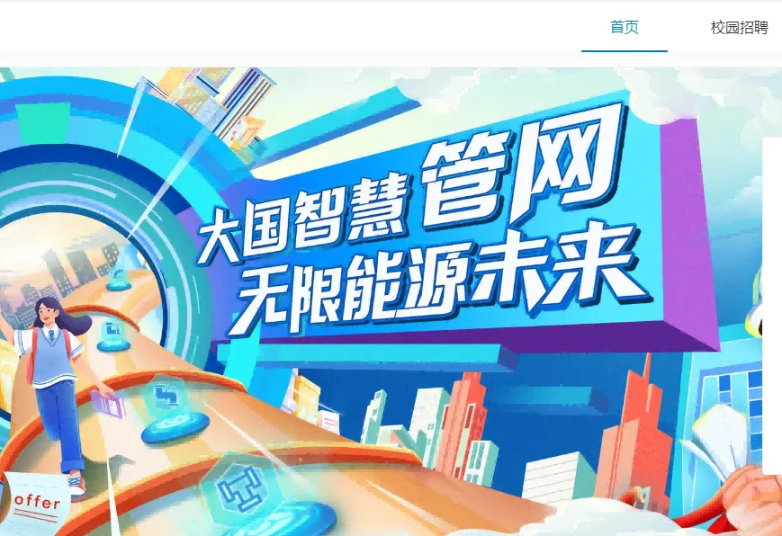 秋招速投！这些环境类岗位正在招人