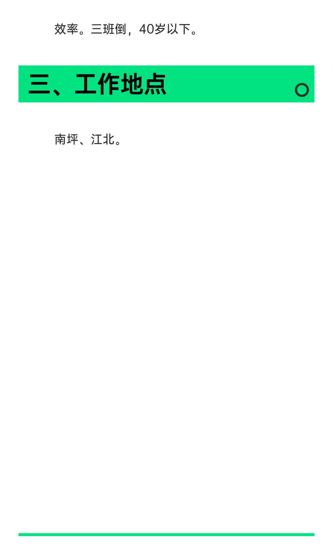 重庆中烟工业有限责任公司岗位信息