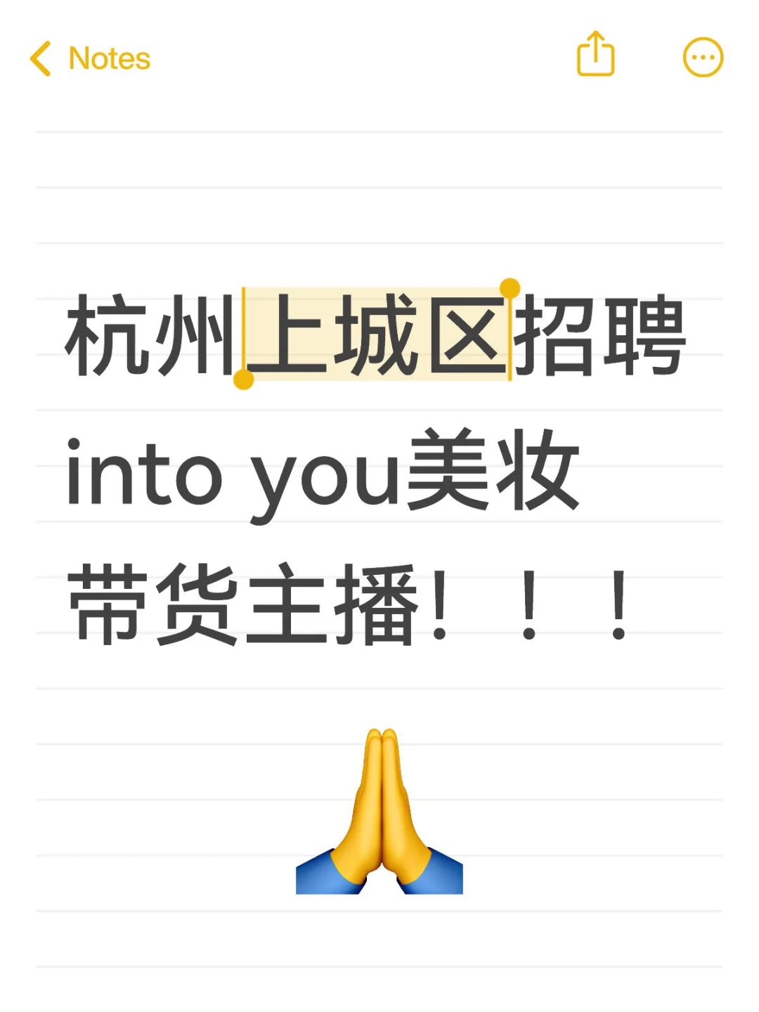 杭州上城区找工作！